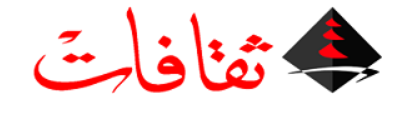 thkafat