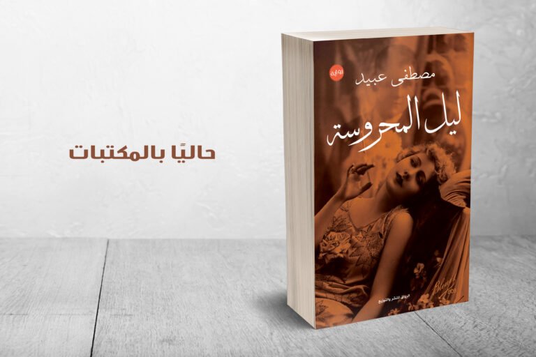 حاليا بالمكتبات